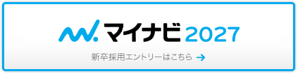 マイナビ2027